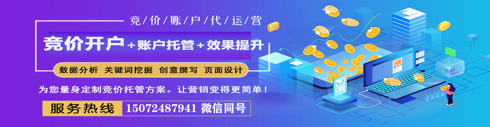 绥江百度竞价推广